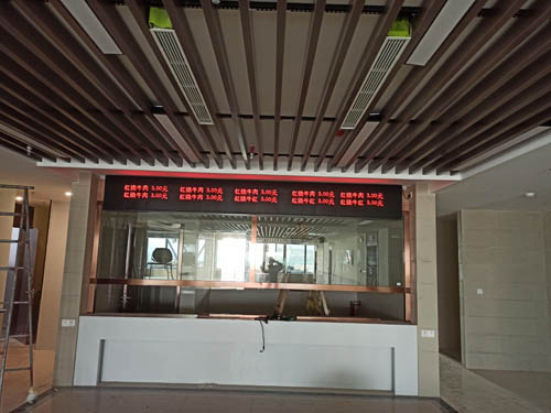 制药厂餐厅双色屏